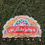 Handmade Wall Art Craft