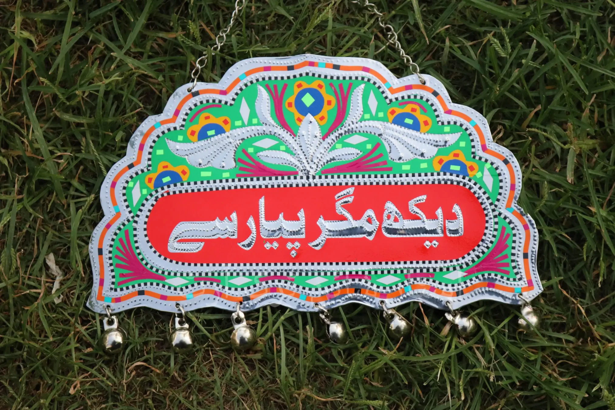 What Is Pakistani Truck Art? 3 Handmade Wall Hangings