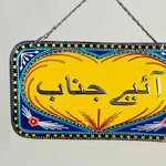 Handmade Wall Hangings