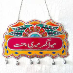 House Name Plate Design