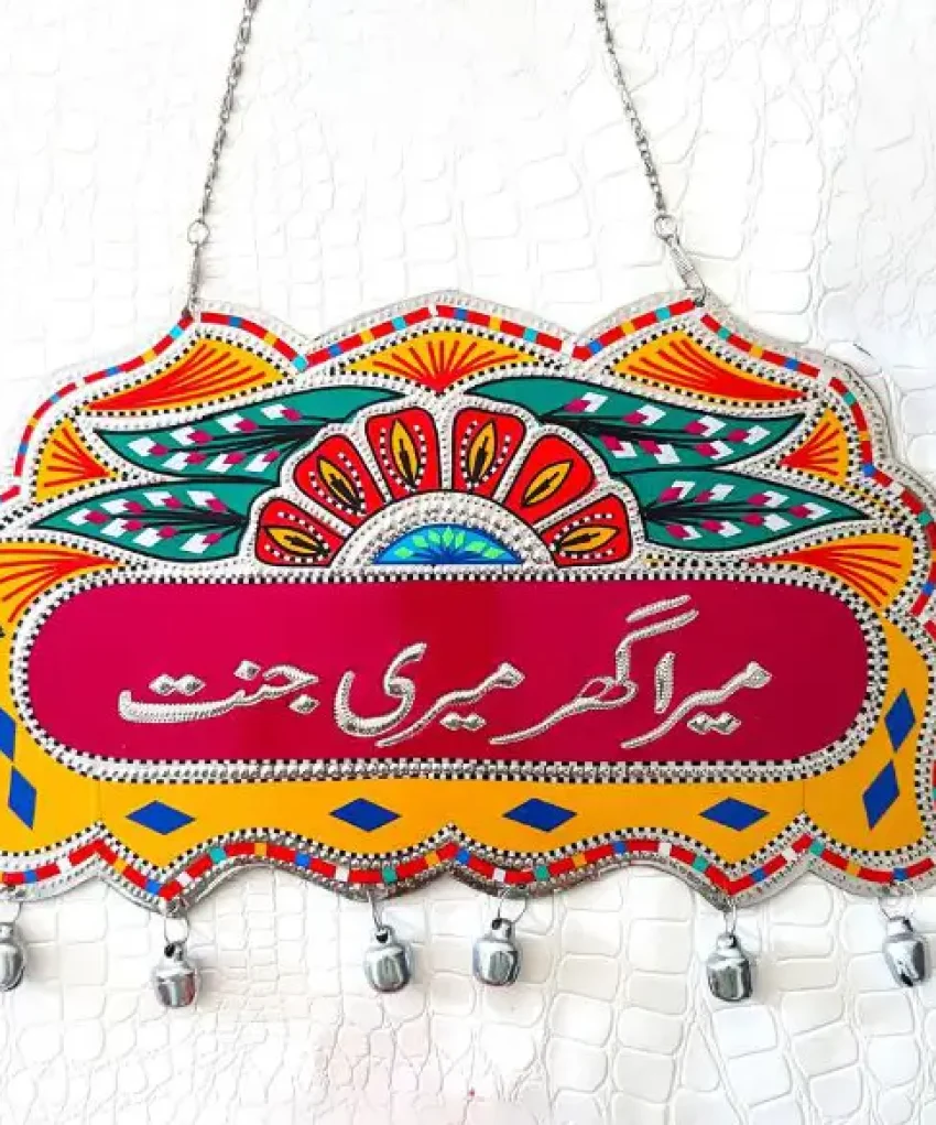 House Name Plate Design