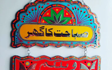 House Name Plate Ideas