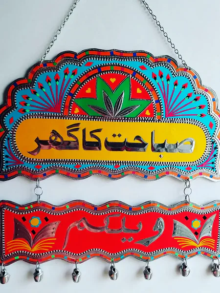 House Name Plate Ideas