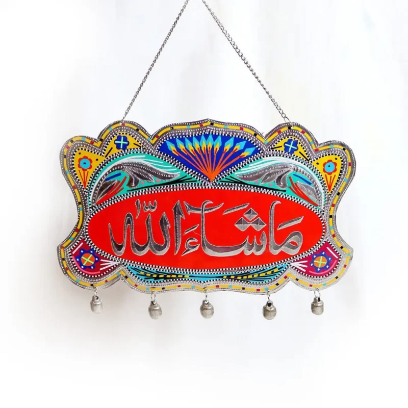 Islamic Wall Hanging Decor