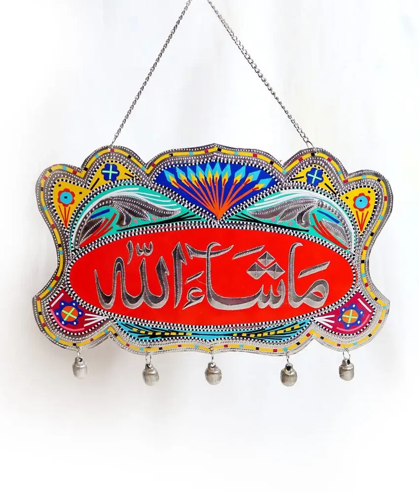 Islamic Wall Hanging Decor