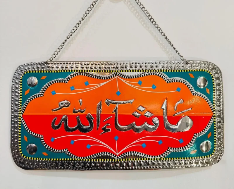 Islamic Wall Hangings