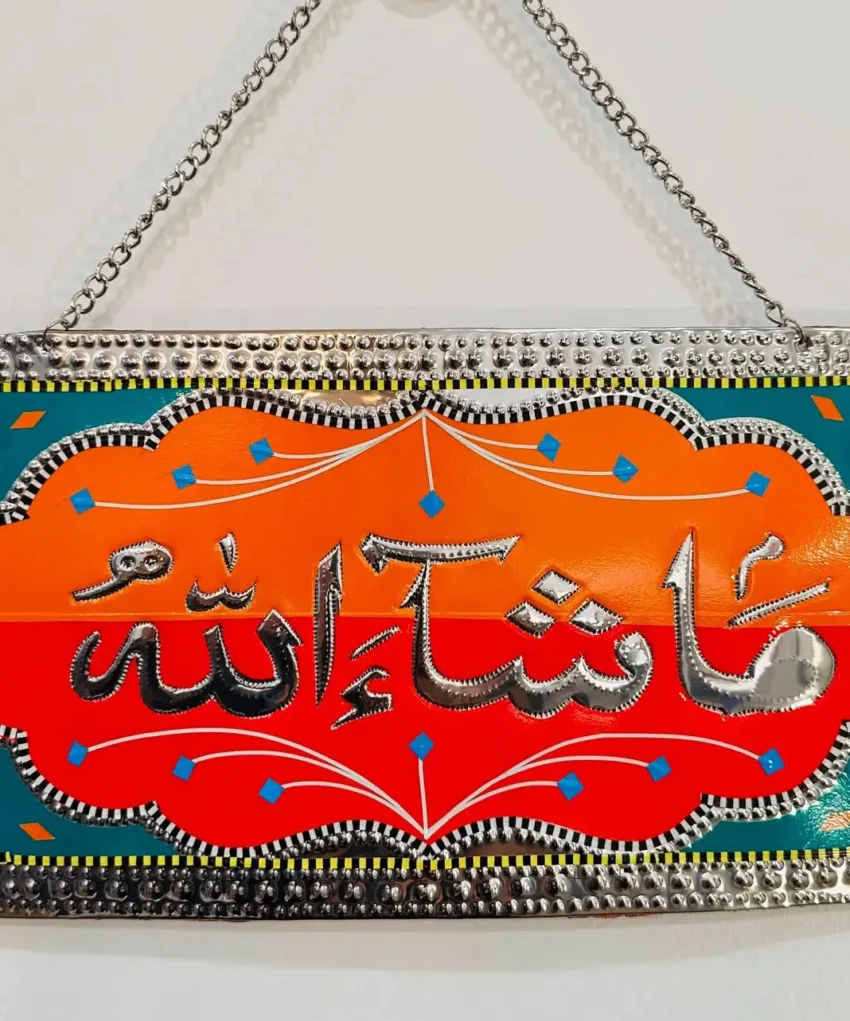 Islamic Wall Hangings