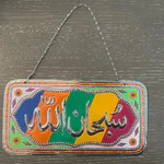Islamic Wall Hangings Online