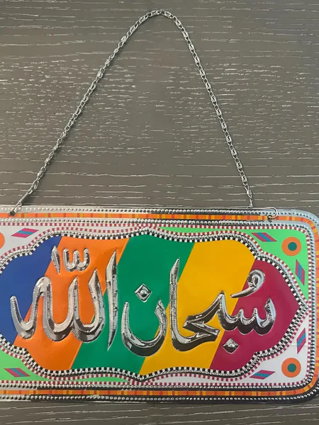 Islamic Wall Hangings Online