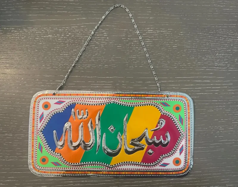 Islamic Wall Hangings Online