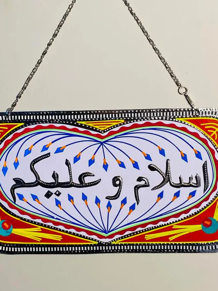 Modern Islamic Wall Art