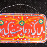 Truck Wall Art- Hanging