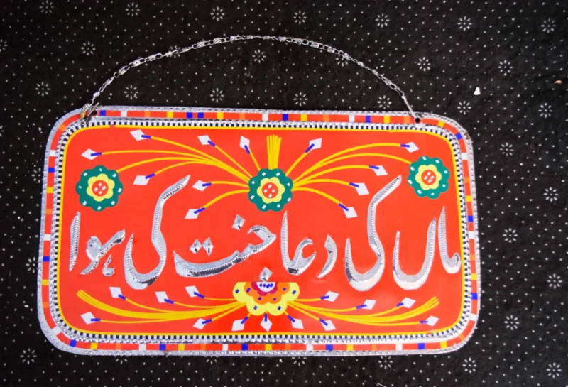 Truck Wall Art- Hanging