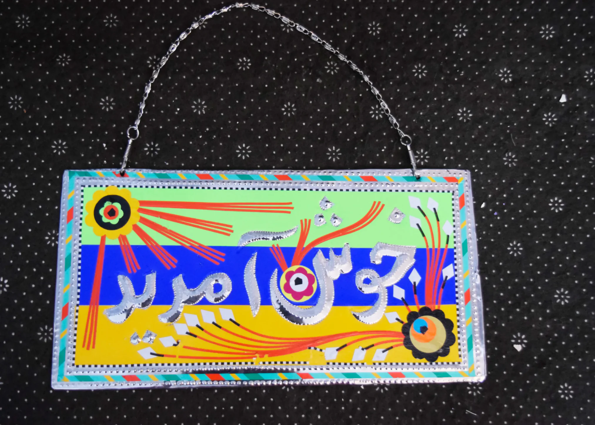 Customized Truck Art Inspired Name Plates by Nigar Craft 2 Welcome Name Plate