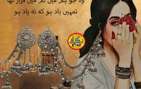 Explore the timeless charm of traditional Pakistani jhumkas with sahara jewelry, interwoven with the soulful expression of Urdu poetry.
