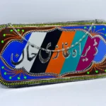 Truck Art Wall Hanging