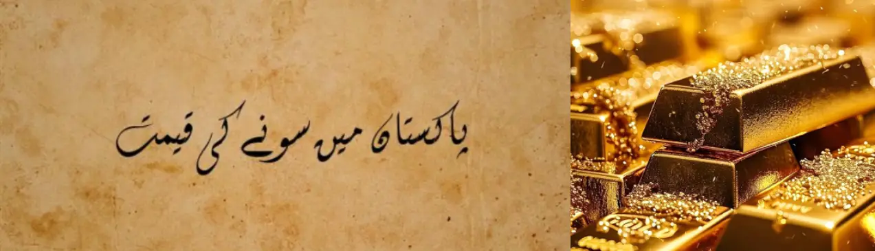 Gold Rate Today in Pakistan