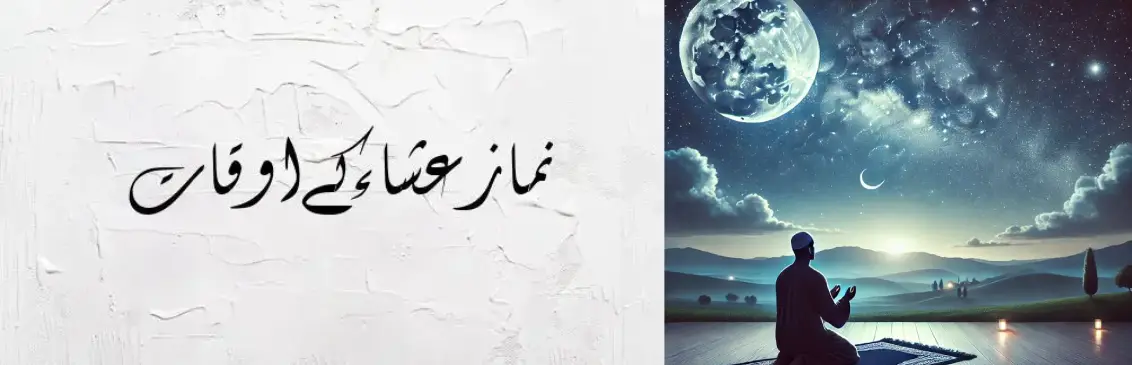 Isha Time in Pakistan: City Wise