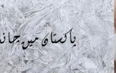 Latest Silver Rate in Pakistan