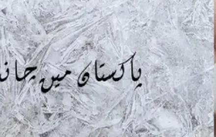 Latest Silver Rate in Pakistan