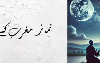 Maghrib Time in Pakistan_ City Wise