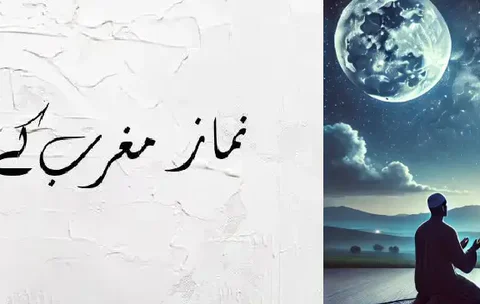 Maghrib Time in Pakistan_ City Wise