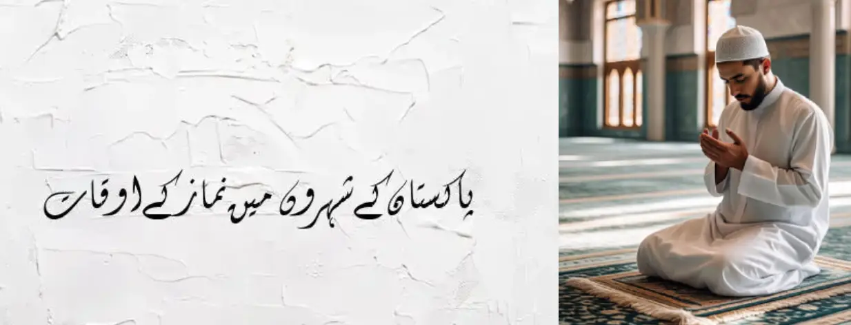 Namaz Time in Pakistan - Quick and Easy