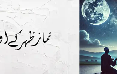 Zuhr Time in Pakistan_ City Wise