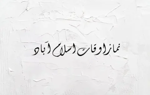 Latest Namaz Time in Islamabad