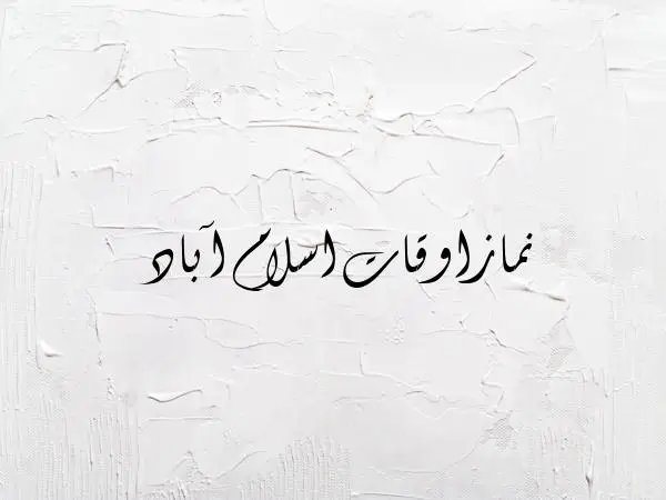 Latest Namaz Time in Islamabad