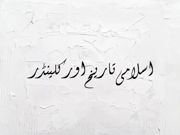 Islamic Date Today in Pakistan