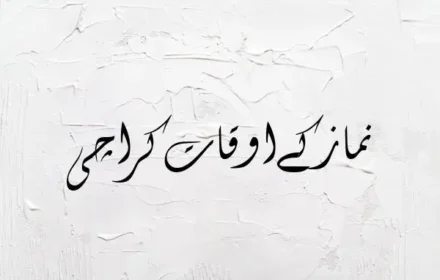 Namaz time in Karachi