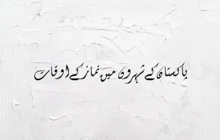 Latest Namaz Time in Pakistan