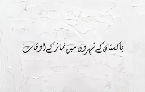 Latest Namaz Time in Pakistan