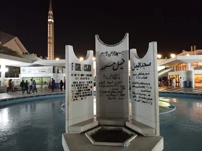 Faisal Mosque Photos