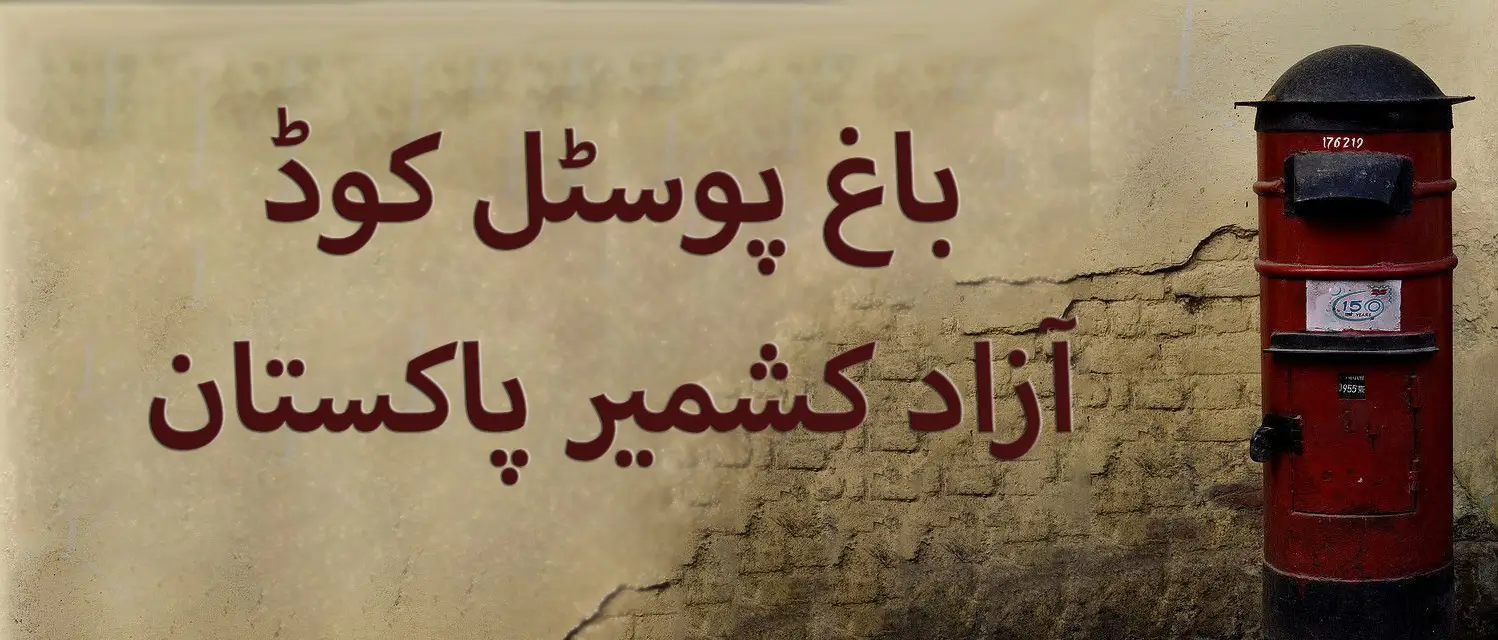 Bagh Azad Kashmir Postal Code