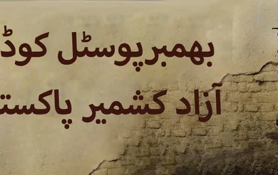 Bhimber Azad Kashmir Postal Code | Complete Details 2026