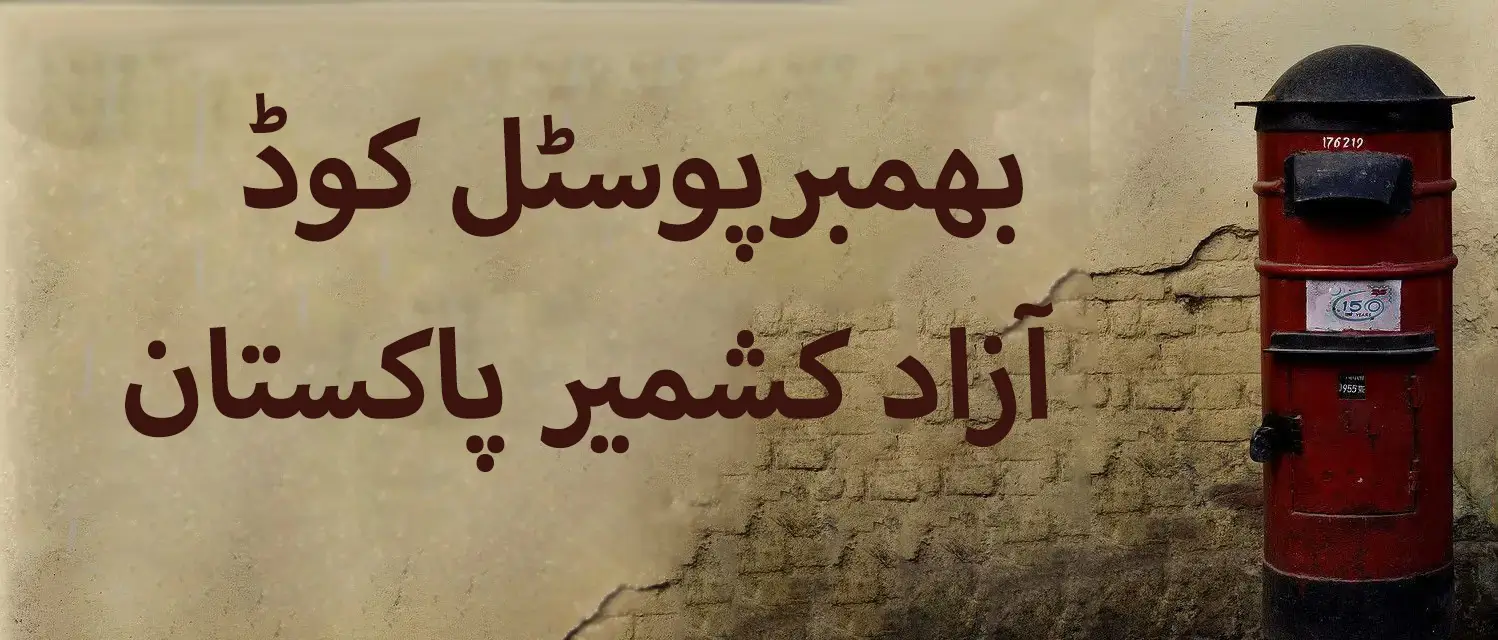 Bhimber Azad Kashmir Postal Code | Complete Details 2026