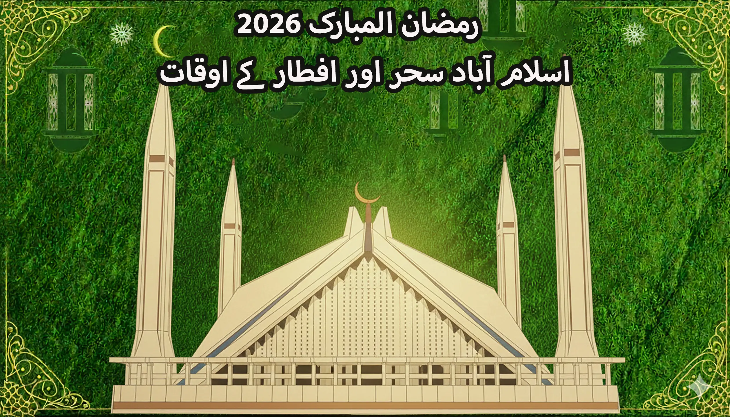 Islamabad Ramadan Timing 2026 – Today Sehri & Iftar Time in Islamabad