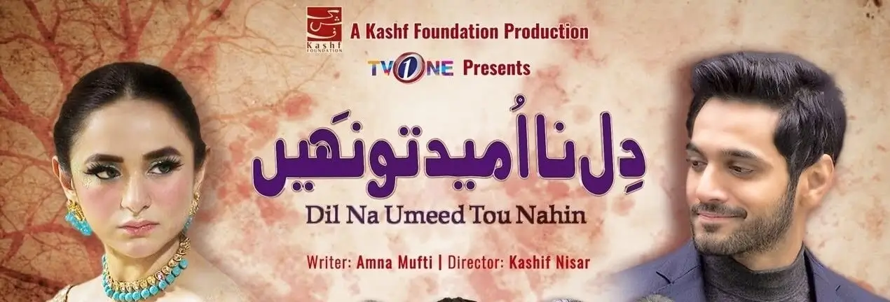 Kashf Foundation Dramas