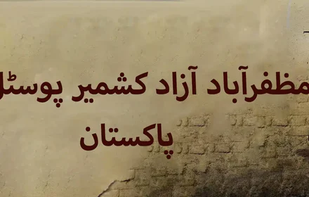 Muzaffarabad Azad Kashmir Postal Codes Pakistan