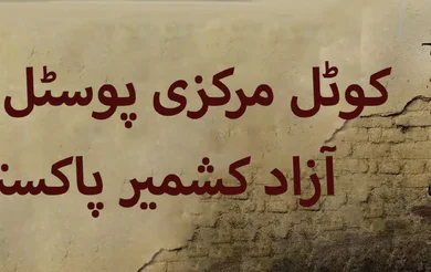 Kotli Azad Kashmir Postal Code Complete Details 2026