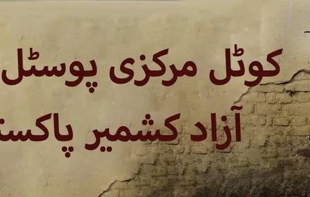 Kotli Azad Kashmir Postal Code Complete Details 2026