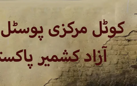 Kotli Azad Kashmir Postal Code Complete Details 2026