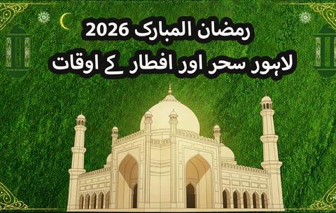 Lahore Ramadan Timing 2026