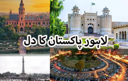 Lahore The Heart of Pakistan, Love of Pakistani