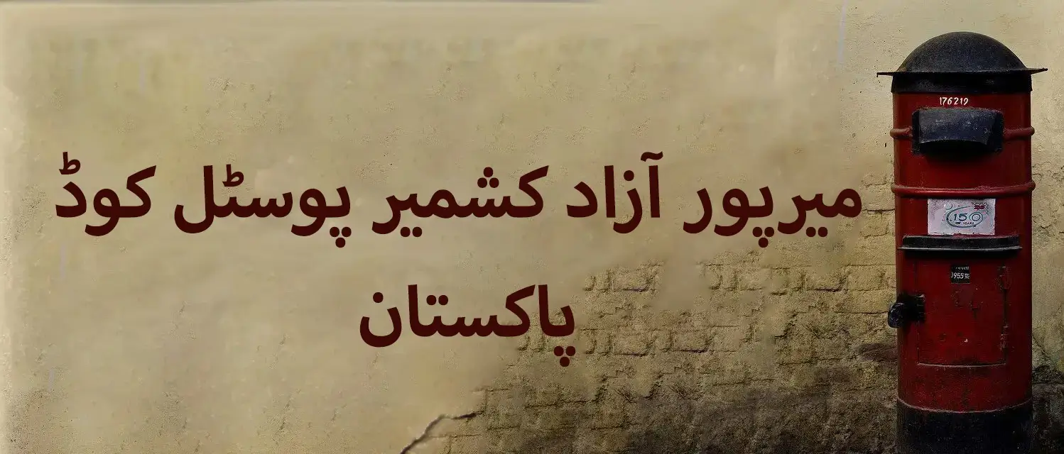 Mirpur Azad Kashmir Postal Code