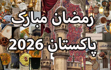 Ramadan 2026 in Pakistan (3)