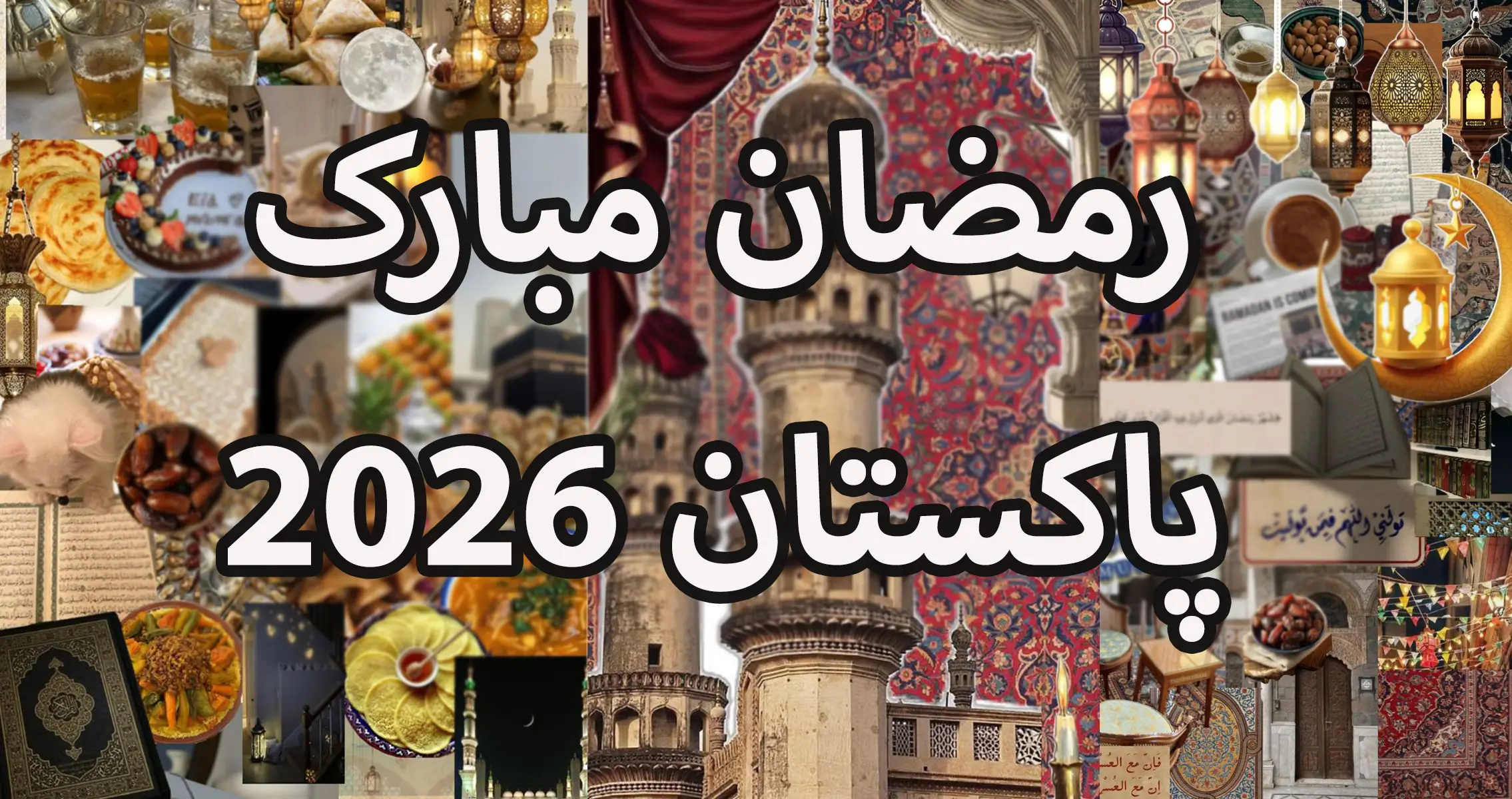 Ramadan 2026 in Pakistan (3)