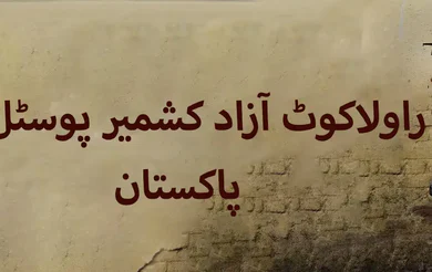 Rawalkot Azad Kashmir